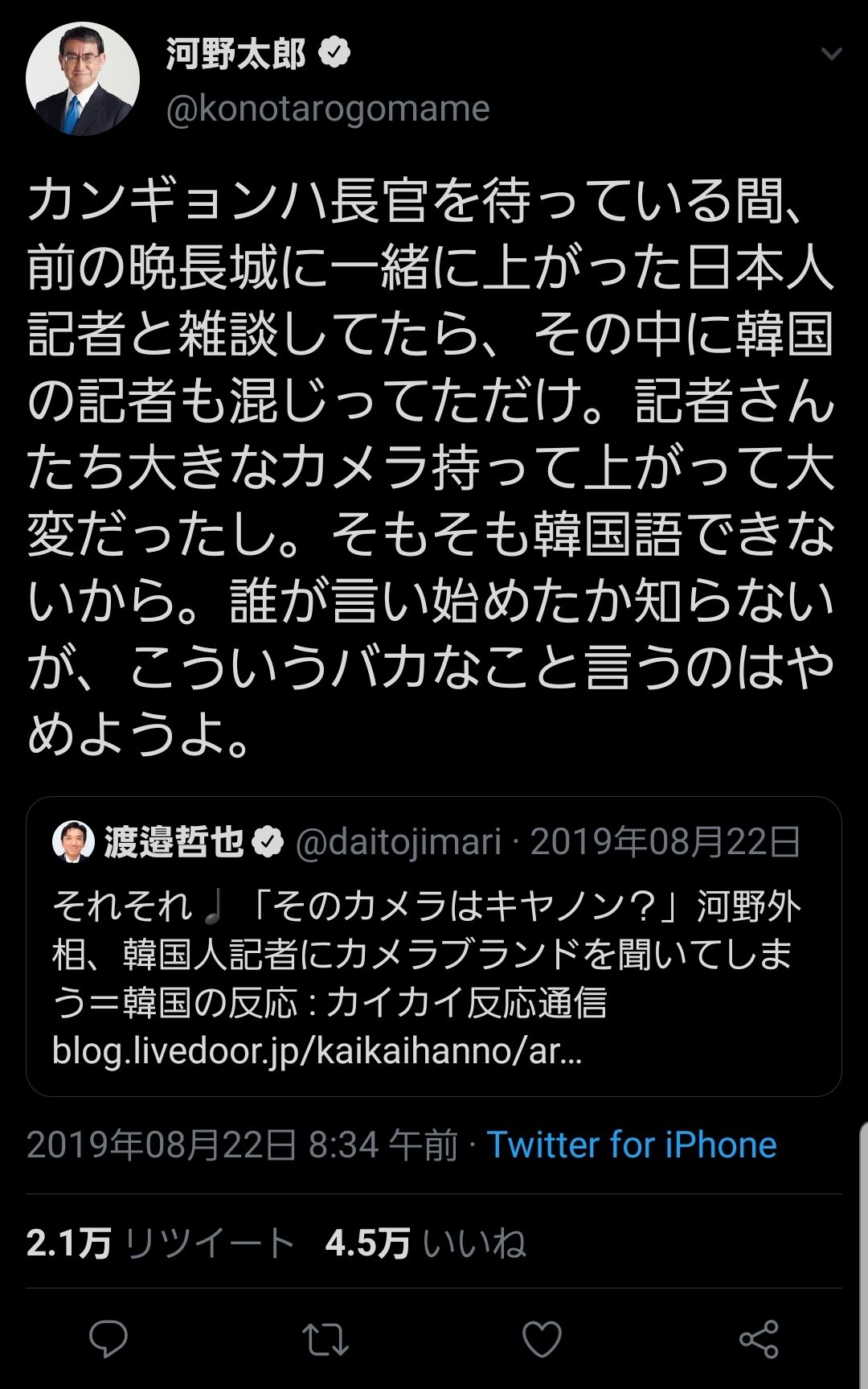 カイカイ 通信 ライブドア B 韓国人 アジアでノーベル賞を多く受賞した国家top5を調べてみよう カイカイ反応通信 カイカイ 通信 ライブドア B 韓国人 アジアでノーベル賞を多く受賞した国家top5を調べてみよう カイカイ反応通信