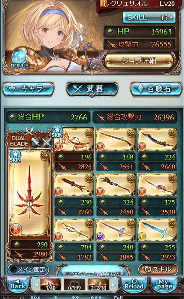 グラブル 火有利古戦場ex を完全無課金編成で1ターンキル Togetter