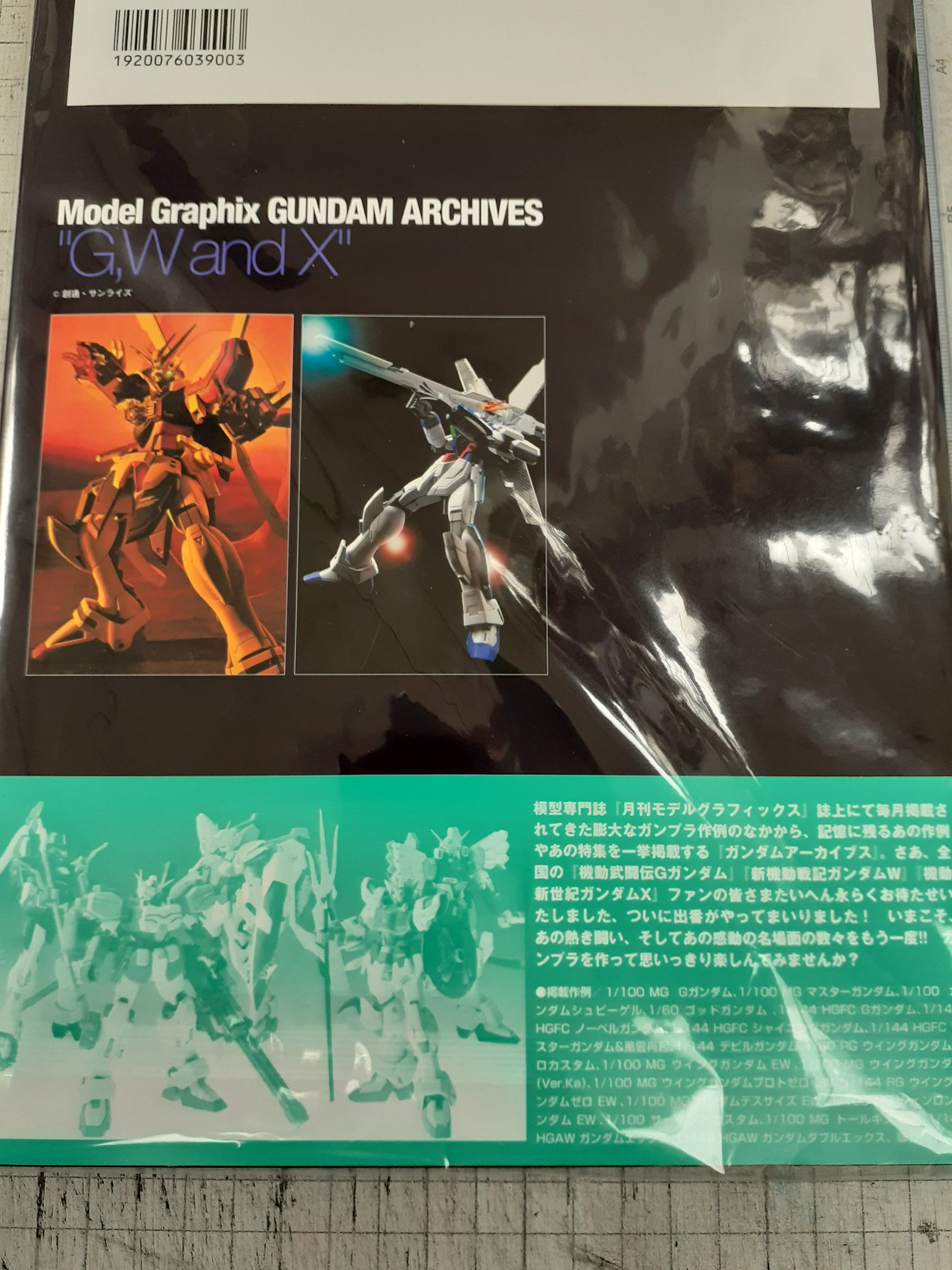 イエローサブマリン 千葉店 Na Tviteru オススメ書籍 モデルグラフィックス ガンダムアーカイヴス 機動武闘伝gガンダム 新機動戦記ガンダムw 機動新世紀ガンダムx 編 当店入荷しています T Co 1b1fvbjzon Tviter