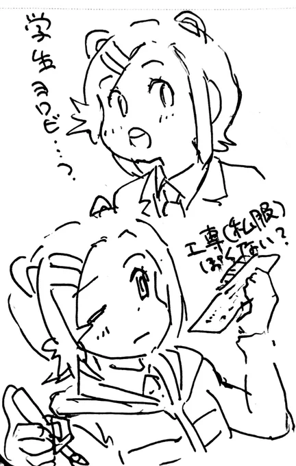学生ヨロビrkgk 