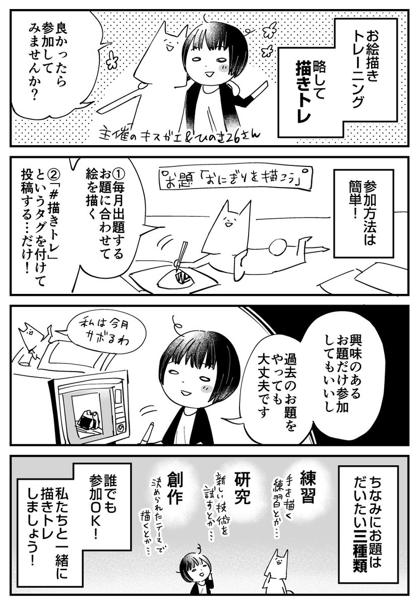 描きトレまとめ Min T ミント