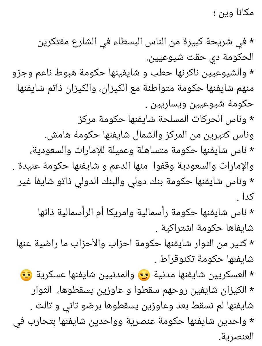 khlidyaslim's tweet photo. التغريدة دي اسطورية والله وممكن نخت معاها البوست دا ونقول انو الشعب السوداني ماعارف هو عاوز شنو https://t.co/1wMikLGSAq