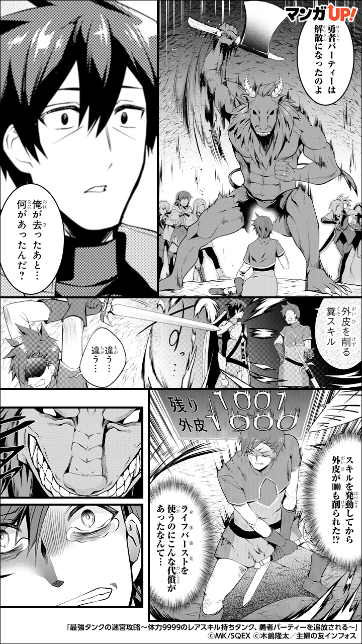 マンガup Pr用 Twitter પર 無能な勇者多すぎるw クビになったメンバー集めた方が強そうw Dlはこちらから Ios T Co Mq7q4omzxo Android T Co Rrty6cbzpp マンガup Pr用 Twitter પર 無能な勇者多すぎるw クビになったメンバー集めた方が強そうw Dlはこちらから Ios T Co Mq7q4omzxo Android T Co Rrty6cbzpp