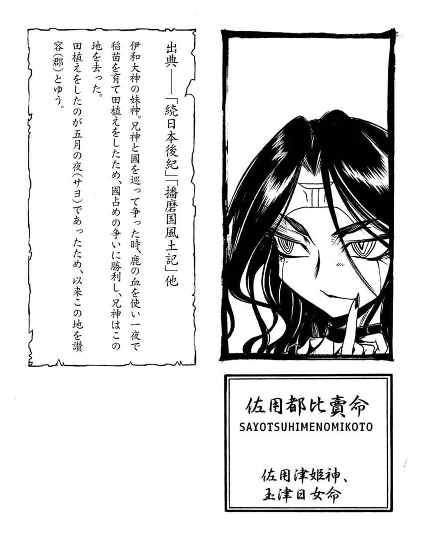 みなぎ世界の住人たち 新作 妖精学者の夏時間 連載中 拡散希望 異世界日常漫画 大太襲来編第四話その一 足洗邸 の住人たち 第22話 足洗邸の住人たちへ 四 コミックガム04年8月号掲載 出演 田村 福太郎 人間 飛縁魔 於七 みなぎ世界の住人たち 新作 妖精学者の夏時間 連載中 拡散希望 異世界日常漫画 大太襲来編第四話その一 足洗邸 の住人たち 第22話 足洗邸の住人たちへ 四 コミックガム04年8月号掲載 出演 田村 福太郎 人間 飛縁魔 於七