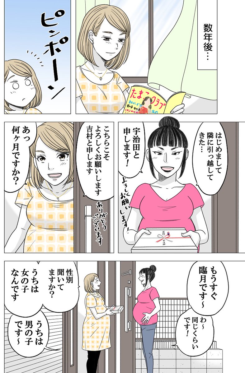 ある幼なじみが結婚するまでの話100
#ある幼なじみが結婚するまでの話 