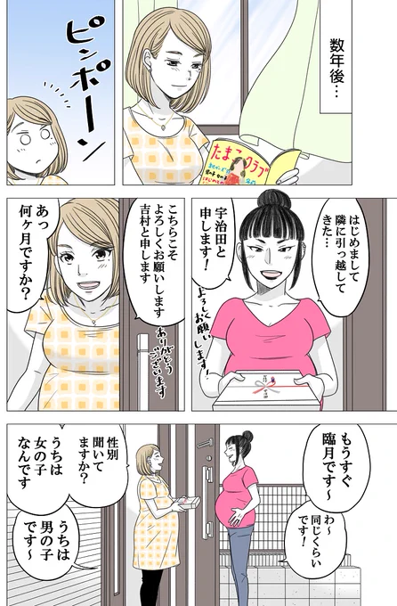 ある幼なじみが結婚するまでの話100#ある幼なじみが結婚するまでの話 