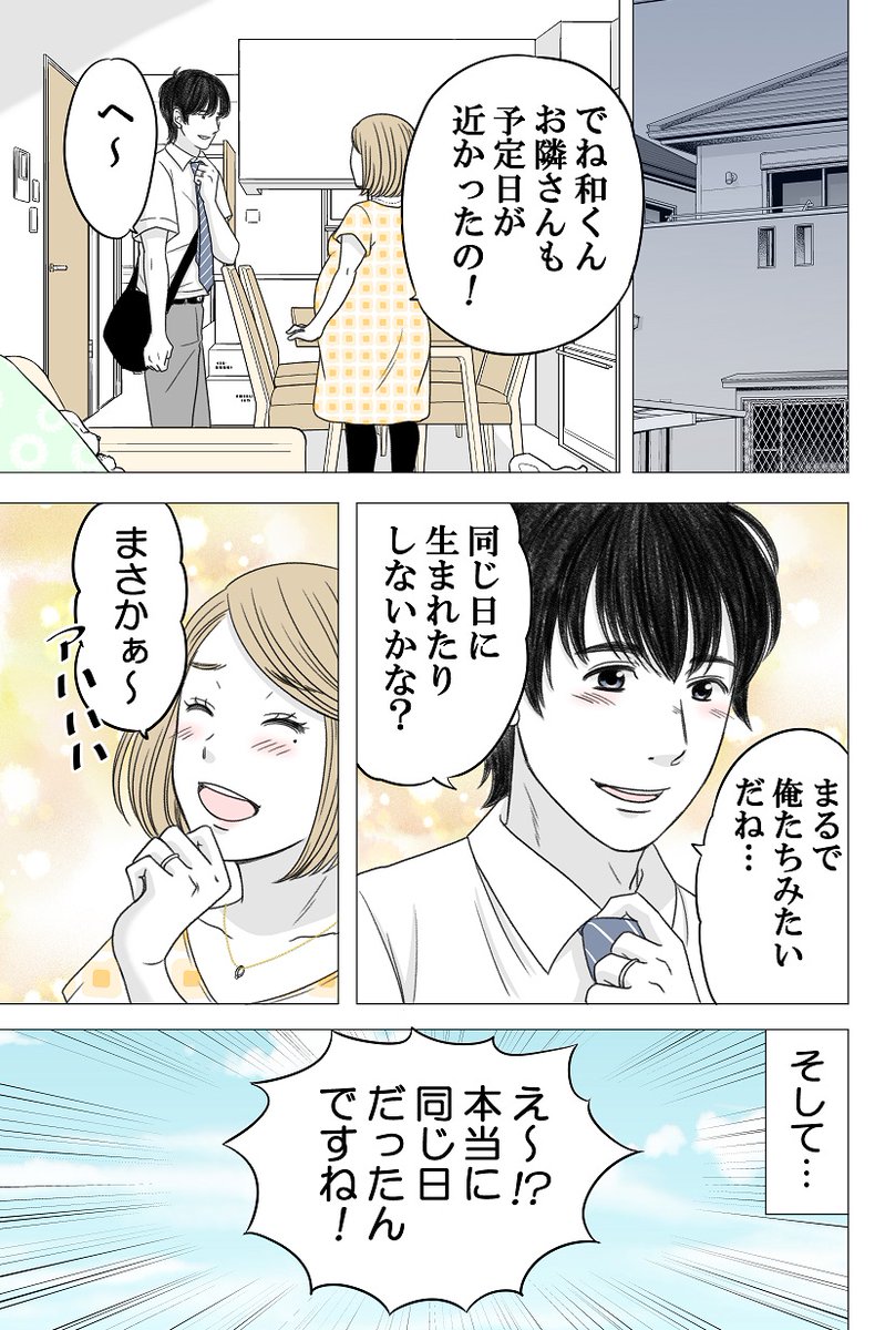 ある幼なじみが結婚するまでの話100
#ある幼なじみが結婚するまでの話 