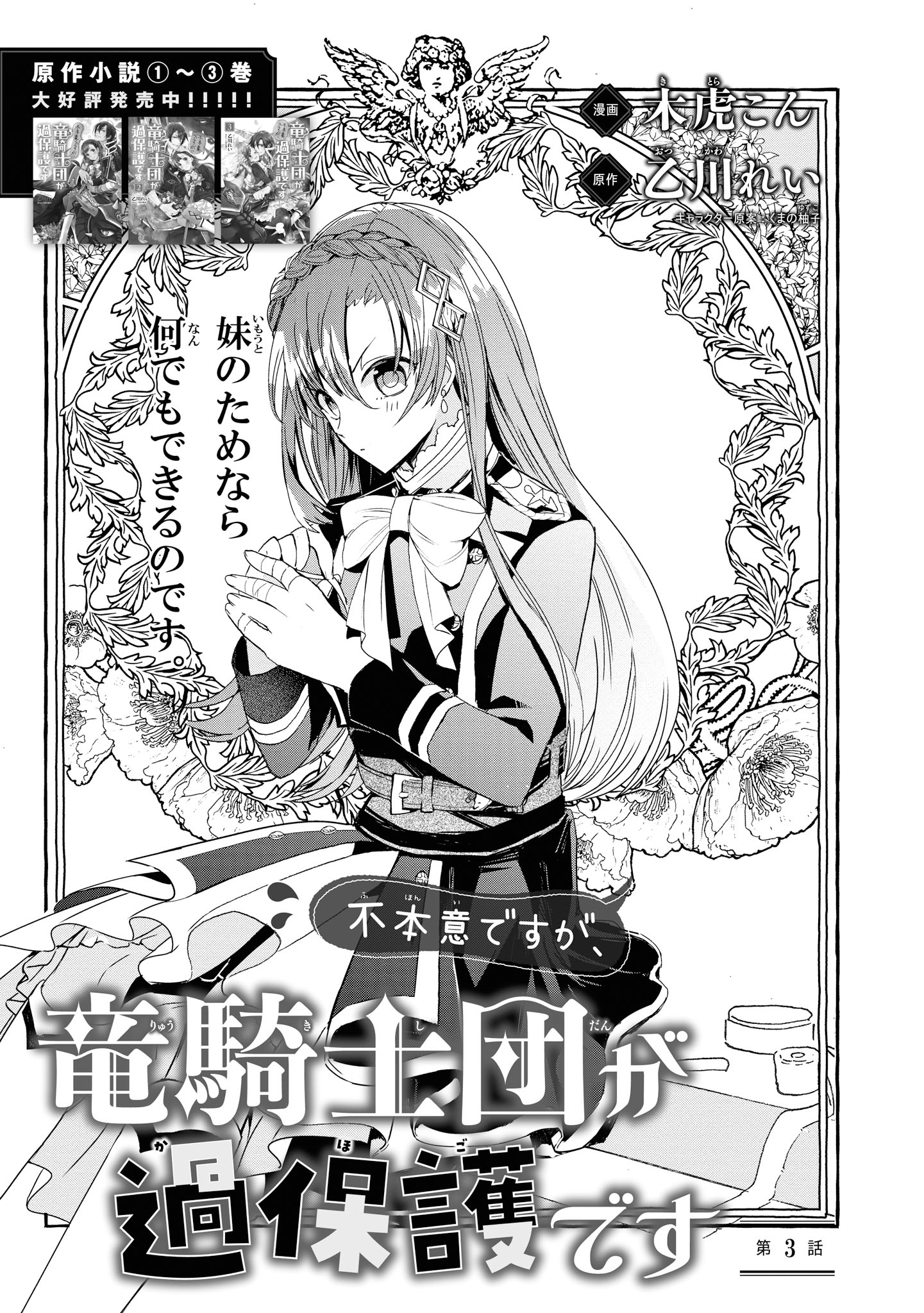 ジーンline公式アカウント 隔週日曜日更新 不本意ですが 竜騎士団が過保護です 第3話 1 王女 竜騎士団長のワケあり契約ラブコメ T Co Ekdpjhalxf アクセルから契約の話を持ちかけられて承諾したノーラ 直後胸の痛みを覚えてみてみると ジーンline公式アカウント 隔週日曜日更新 不本意ですが 竜騎士団が過保護です 第3話 1 王女 竜騎士団長のワケあり契約ラブコメ T Co Ekdpjhalxf アクセルから契約の話を持ちかけられて承諾したノーラ 直後胸の痛みを覚えてみてみると