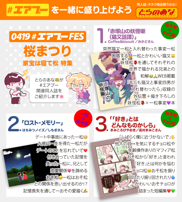 みかど Rt Toranoana Info 0419 エアブーfes桜まつり 応援企画 エアブー 同人誌ご紹介 通販 Coffee Amp Biscuit みかどさん Mikado08 Matsu T Co If4cp9sxqy はちみつノイズ しもぎさ Twitter みかど Rt Toranoana Info 0419 エアブーfes桜まつり 応援企画 エアブー 同人誌ご紹介 通販 Coffee Amp Biscuit みかどさん Mikado08 Matsu T Co If4cp9sxqy はちみつノイズ しもぎさ Twitter