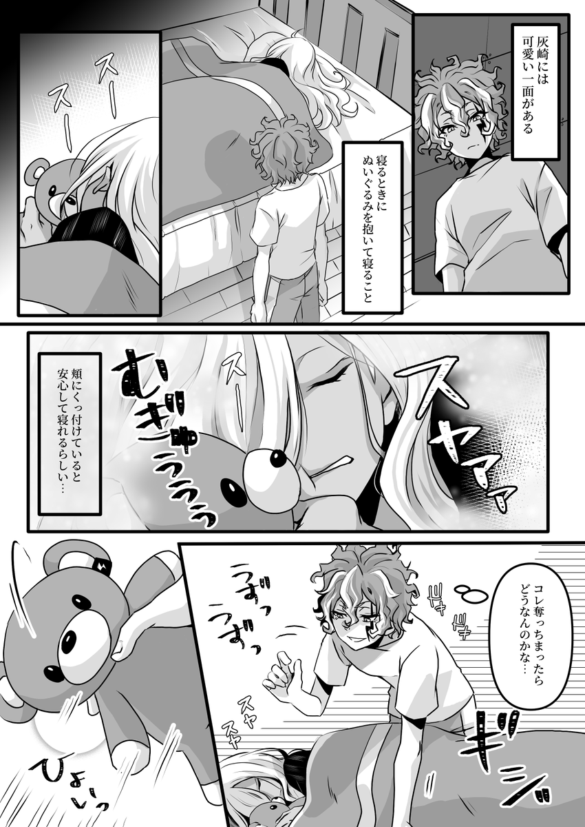 新刊間に合わなかったんでペーパーにしようと思ってたネタを掲載しときます☺🌟

#エア青プ0426 