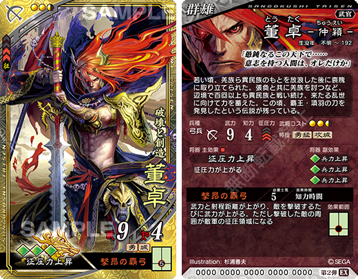 から紅に水くくる Sur Twitter ｔｈｅ 使ってみたいカード 計略 武力 4 射程1 55倍 敵撃破時武力 3 周囲約半径2マス 効果時間c 撃破するほど強くなっていくカード ワラにとっては悪夢のような存在かも 私は高武力の弓が好きなのでぜひ使ってみたいです 馮