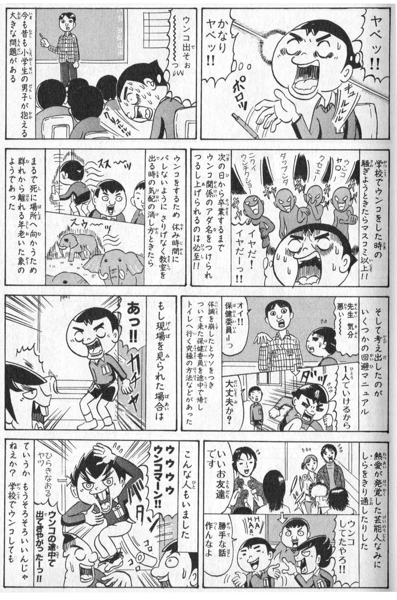 川口憲吾 漫画家 脳みそプルン Second Season2巻発売中 در توییتر 今だにあると言われる 昔は学校ではうんちしにくかった問題 の話 脳みそプルン 脳みそプルンsecondseason Kindle漫画 新刊発売中 T Co Rfrbh9yrqu 川口憲吾 漫画家 脳みそプルン Second Season2巻発売中 در توییتر 今だにあると言われる 昔は学校ではうんちしにくかった問題 の話 脳みそプルン 脳みそプルンsecondseason Kindle漫画 新刊発売中 T Co Rfrbh9yrqu