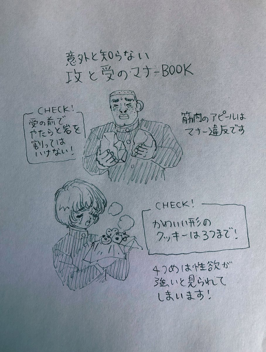 愛に正解はないんですけど??? 