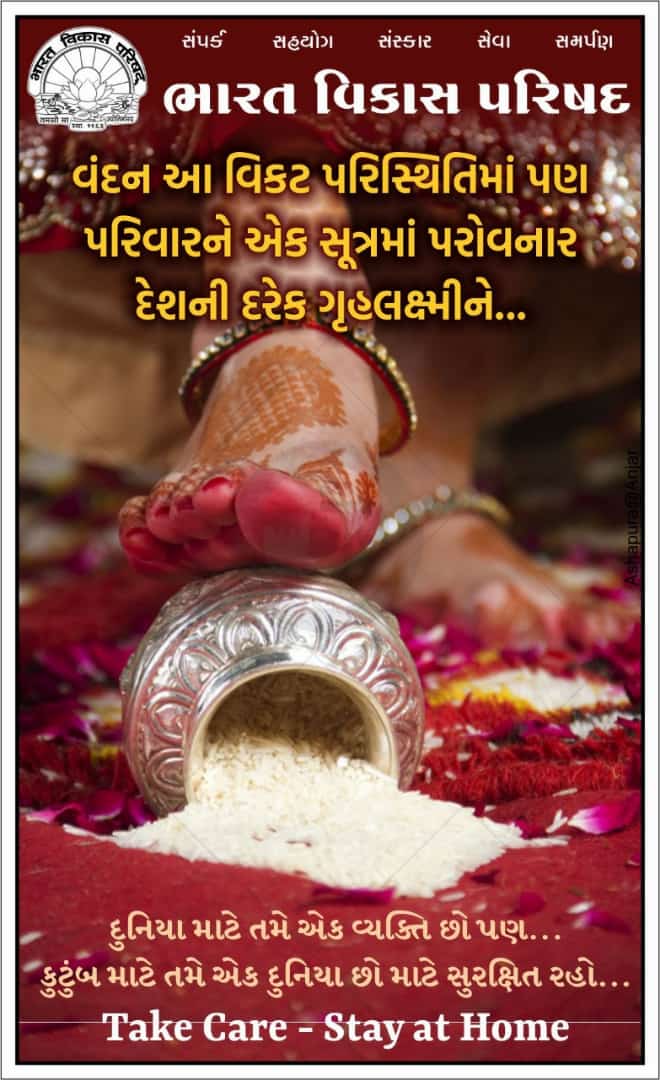 tejashpujara's tweet photo. #IndiaWillDefeatCorona @MoHFW_INDIA @PrantAnjar @CollectorKutch @CMOGuj @PMOIndia @bvpgujarat @bvp_sampark @ajit_r_shah https://t.co/wO3ZGDwj9f