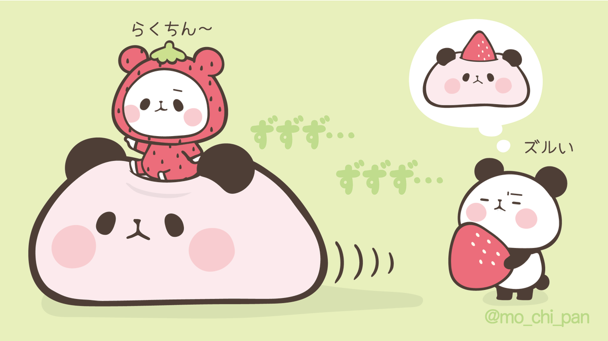 もちもちぱんだ もちぱん 公式 あっ いちごぱんだ 今日もいちごだいふくぱんのいちごになりすまして タクシーがわりにしてるよ 相変わらずずる賢いなぁ もちもちぱんだ パンダ いちごぱん 春のもちぱん T Co Srxwib3p4x