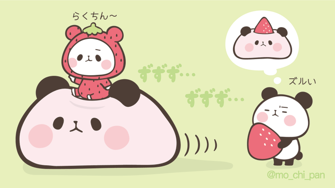 もちもちぱんだ もちぱん 公式 さん がハッシュタグ いちご をつけたツイート一覧 1 Whotwi グラフィカルtwitter分析 もちもちぱんだ もちぱん 公式 さん がハッシュタグ いちご をつけたツイート一覧 1 Whotwi グラフィカルtwitter分析
