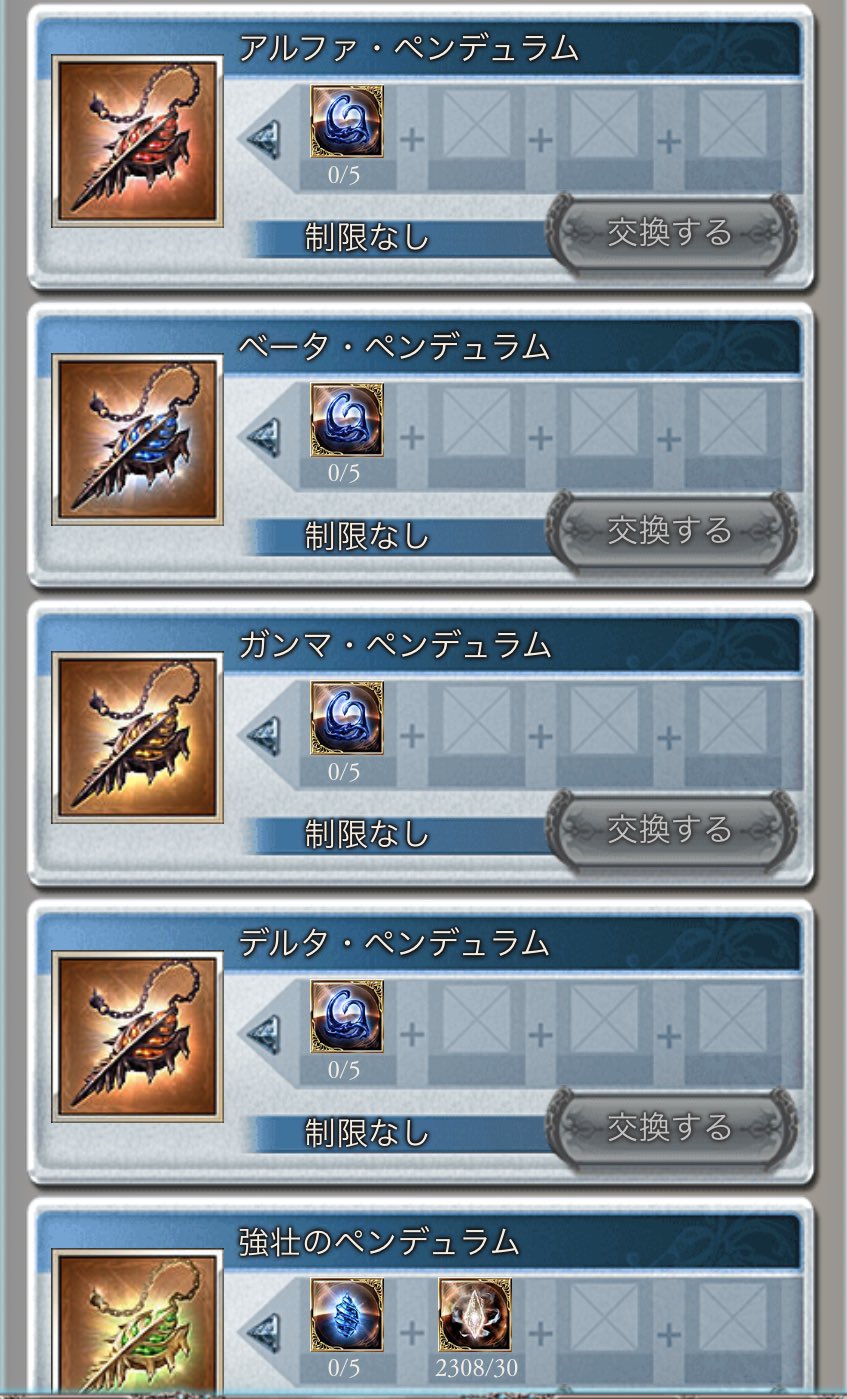 ユウ Fgo グラブル 土編成について 有識者にお聞きしたい 水オメガ刀 ガフスキー 強壮 ガフスキーw D Cb上限 土終末武器 ガンマ ペンデュラム 奥義上限 という組み合わせは いかがでしょう 水オメガ刀は 鰹剣豪のメイン武器として ユウ Fgo グラブル 土編成について 有識者にお聞きしたい 水オメガ刀 ガフスキー 強壮 ガフスキーw D Cb上限 土終末武器 ガンマ ペンデュラム 奥義上限 という組み合わせは いかがでしょう 水オメガ刀は 鰹剣豪のメイン武器として