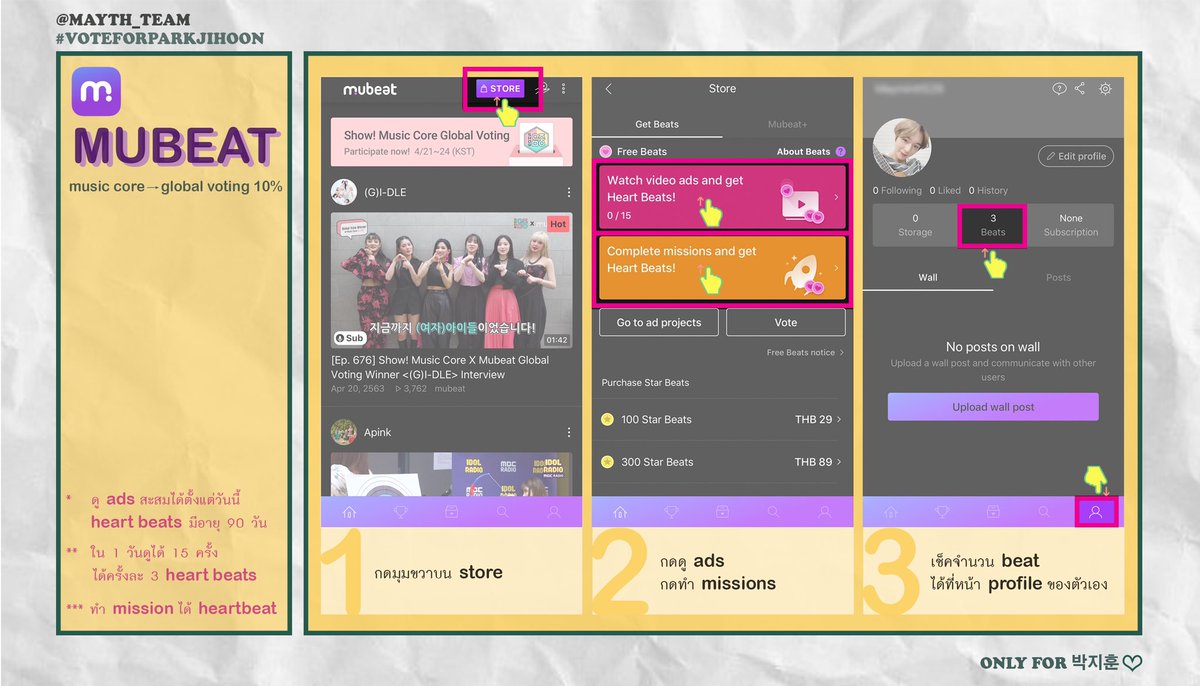 MAYth_Team's tweet photo. เมย์ยอรอบุล🌹
A must have for May แอพที่ 2 ขอเสนอแอพ MUBEAT นะคะ แอพนี้เราจะสะสมเพื่อใช้โหวตในรายการ Music core คะแนนส่วนนี้คิดเป็น global voting 10% นะคะ รายละเอียดการเก็บดาวตามรูปด้านล่างนี้เลยค่า 👇🏻 
#VoteForParkJihoon 
#Parkjihoon 
#พัคจีฮุน 
#박지훈 
#朴志訓 
#パクジフン https://t.co/kdJnBM3RUz
