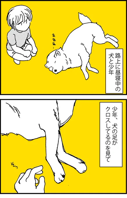 昔描いた犬4コマ漫画 #オンラインいぬ展 