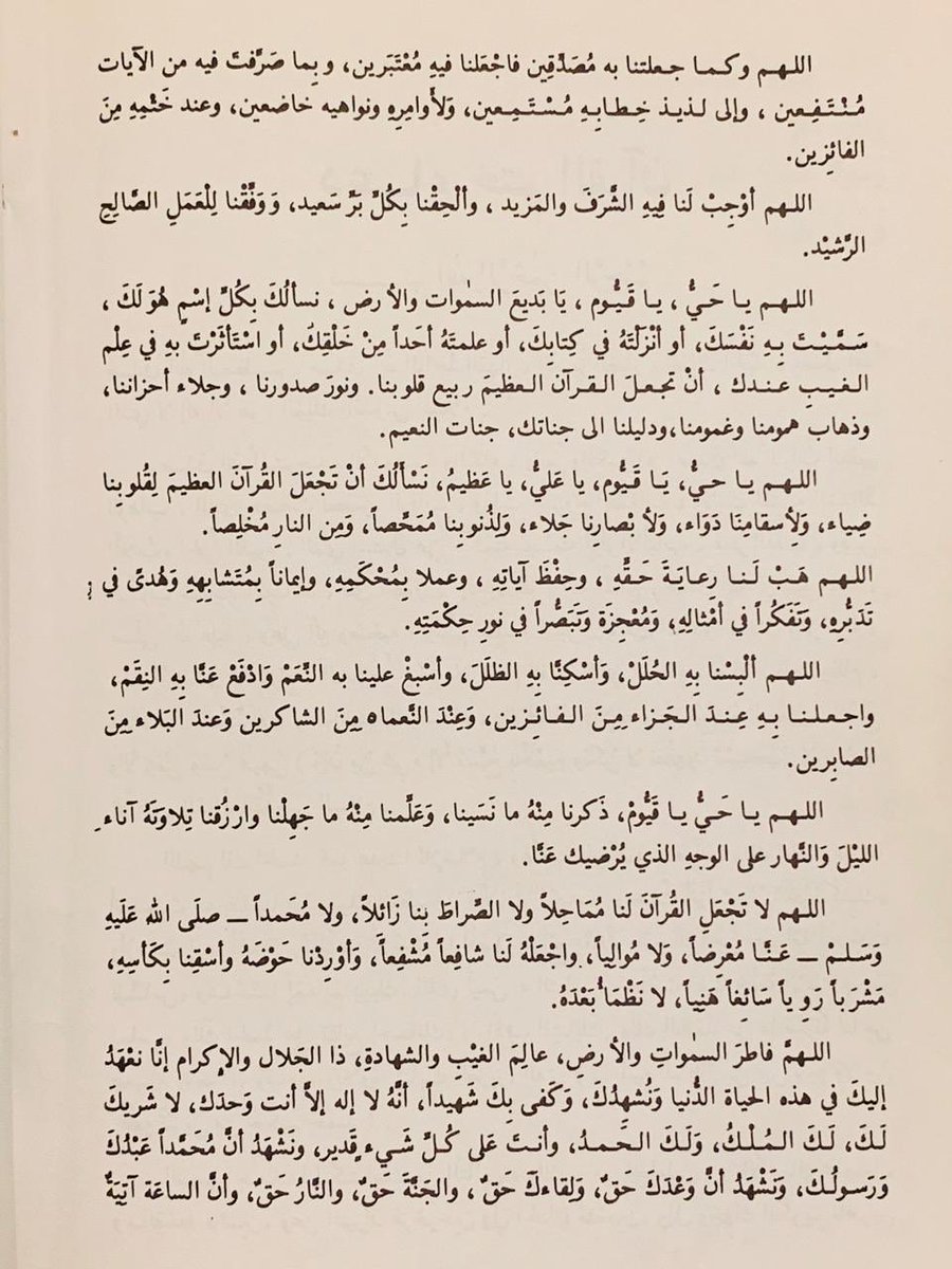 AbdullahSubaie1's tweet photo. هذا دعاء ختم القرآن وجدته في كتاب 
كان محتفظ فيه أخوي الله يرحمه 🤲🏻♥️
فضلاً لا أمراً رتويت .
 #فتح_المساجد https://t.co/cO3RALA5EL