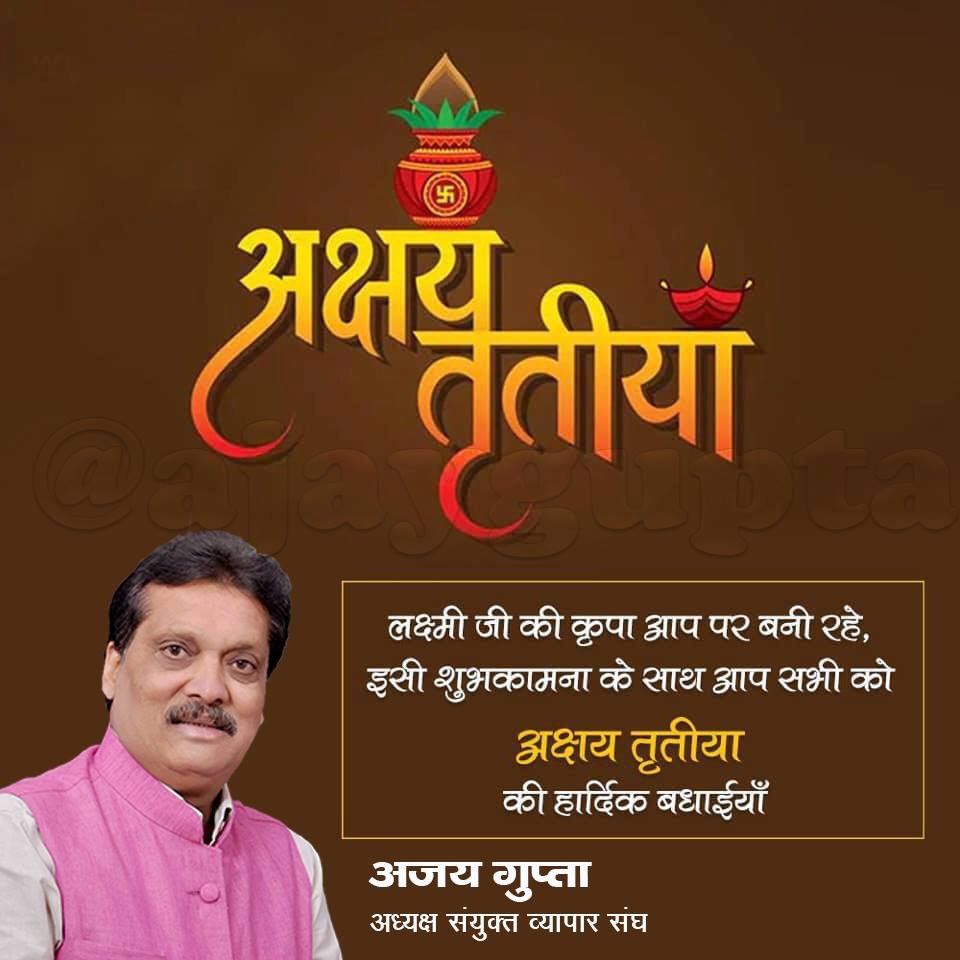 Gupta47966783's tweet photo. आप सभी कोबधाई https://t.co/x9QzqsJq39