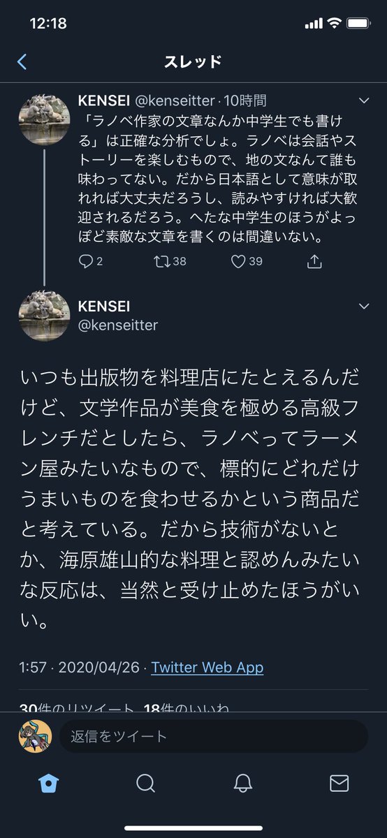 文学作品が美食を極める高級フレンチだとしたら ラノベってラーメン屋みたいなもの だから技術がないとか 海原雄山的な料理と認めんみたいな反応は 当然と受け止めたほうがいい Togetter 文学作品が美食を極める高級フレンチだとしたら ラノベってラーメン屋みたいなもの だから技術がないとか 海原雄山的な料理と認めんみたいな反応は 当然と受け止めたほうがいい Togetter