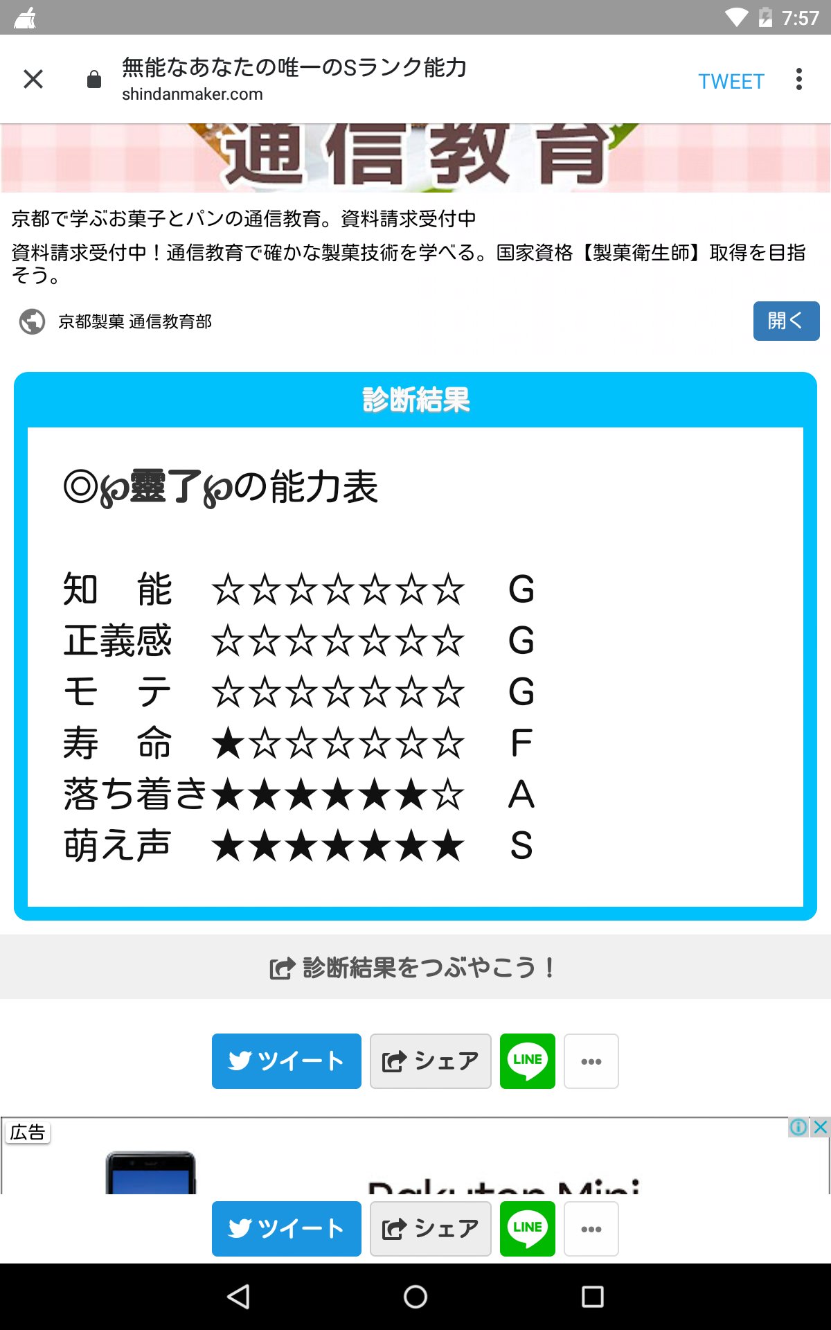 靈了 Z4qdjgu8bdauho7 Twitter
