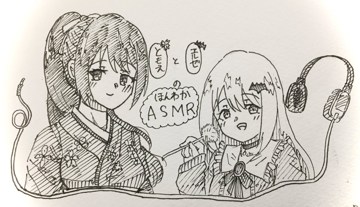 エルゼさんと巴さんのasmrを聴いてると本当に元気が出ます😊
これからも応援してます!
#はらぺこヴァンパイア 