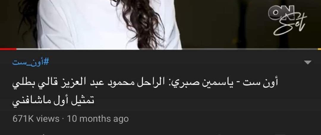 الله يرحمك يا فنان