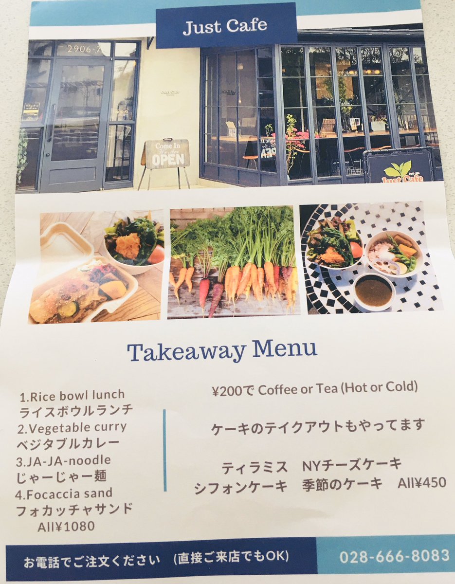 Happy 栃木県 宇都宮市 Just Cafeさんでテイクアウト じゃーじゃー麺 野菜たっぷり 麺はうどん 1080円 スイーツも気になりました とちぎエール飯 宇都宮市 ジャストカフェ 栃木県 テイクアウト お弁当 コロナに負けるな 宇都宮 Happy 栃木県 宇都宮市 Just Cafeさんでテイクアウト じゃーじゃー麺 野菜たっぷり 麺はうどん 1080円 スイーツも気になりました とちぎエール飯 宇都宮市 ジャストカフェ 栃木県 テイクアウト お弁当 コロナに負けるな 宇都宮