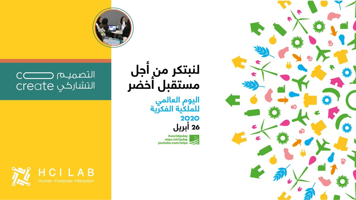 HCI_Lab's tweet photo. #WorldIPDay Ideathon via #CoCreate20 Fellows in #SaudiArabia 🇸🇦 https://t.co/bD8ffDcEdc