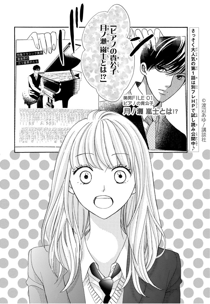 渡辺あゆ 嵐士くん4巻発売中 在 Twitter 上 読んでみたくなる紹介に毎度惹きこまれます 編集部の方ありがとうございます 嵐士くんの 抱きマクラ 別フレ5月号に 第2話掲載中です Twitter 渡辺あゆ 嵐士くん4巻発売中 在 Twitter 上 読んでみたくなる紹介に毎度惹きこまれます 編集部の方ありがとうございます 嵐士くんの 抱きマクラ 別フレ5月号に 第2話掲載中です Twitter