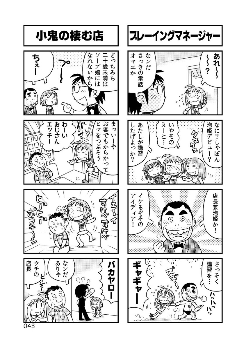 【4コマ】ソープで働くことになった18歳少女の話㊼ #しゃぼんな毎日 今は亡きプレイコミック2012年9月号掲載

第①話から読めますよ('ω`)→ https://t.co/41Pfowl8zq 