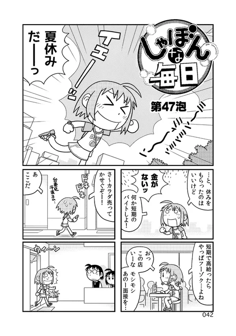 【4コマ】ソープで働くことになった18歳少女の話㊼ #しゃぼんな毎日 今は亡きプレイコミック2012年9月号掲載

第①話から読めますよ('ω`)→ https://t.co/41Pfowl8zq 