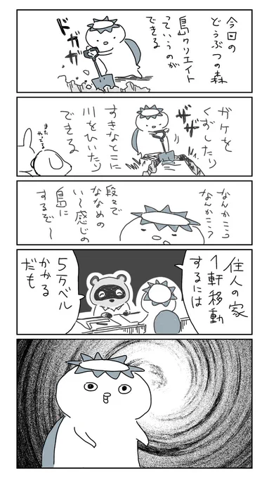 あつ森 島クリエイト 