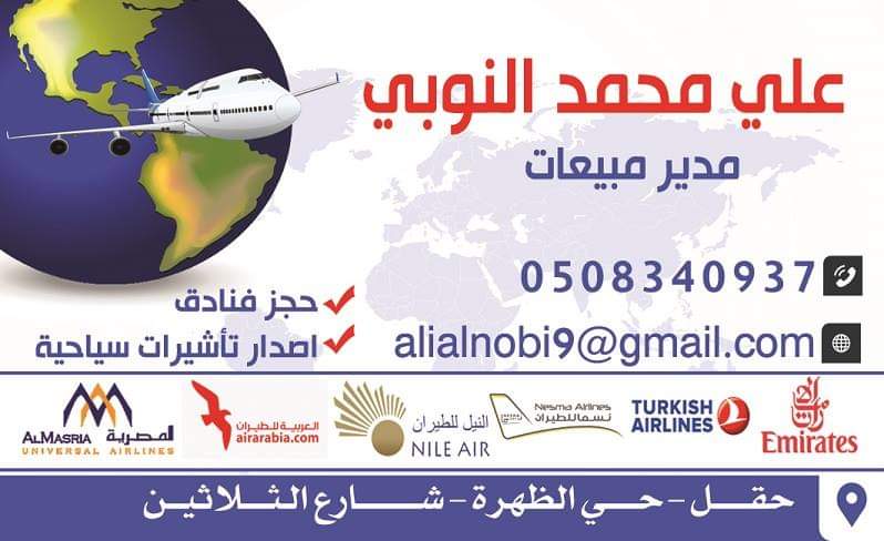 AIRBAS3803's tweet image. احجز الان على القاهره
من تبوك أو الرياض او الدمام
ارسل جواز سفرك وايميلك