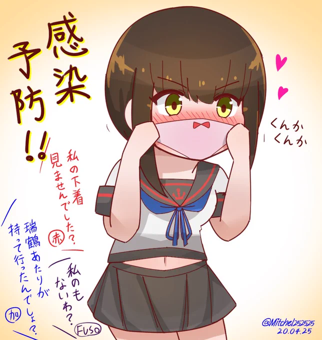 特製マスクでウイルス対策する吹雪ちゃん
#艦これ版深夜の真剣お絵描き60分一本勝負
#艦これ版真剣お絵描き60分一本勝負_20200425 