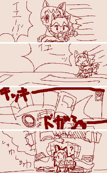 #週刊ガオーレット 