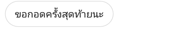 ความทรงจำ tweet media