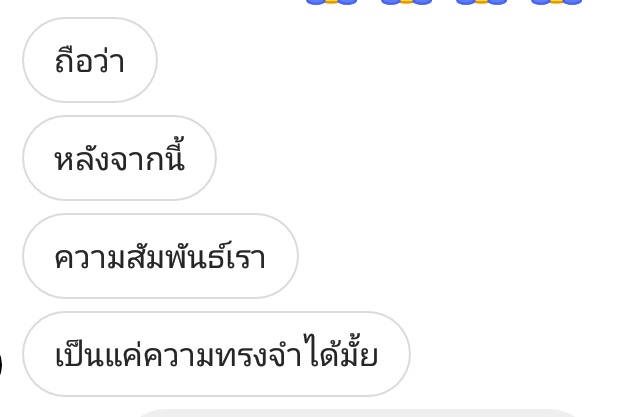 ความทรงจำ tweet media