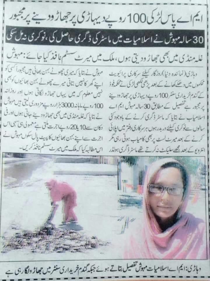 OkaraDeAwaz tweet media