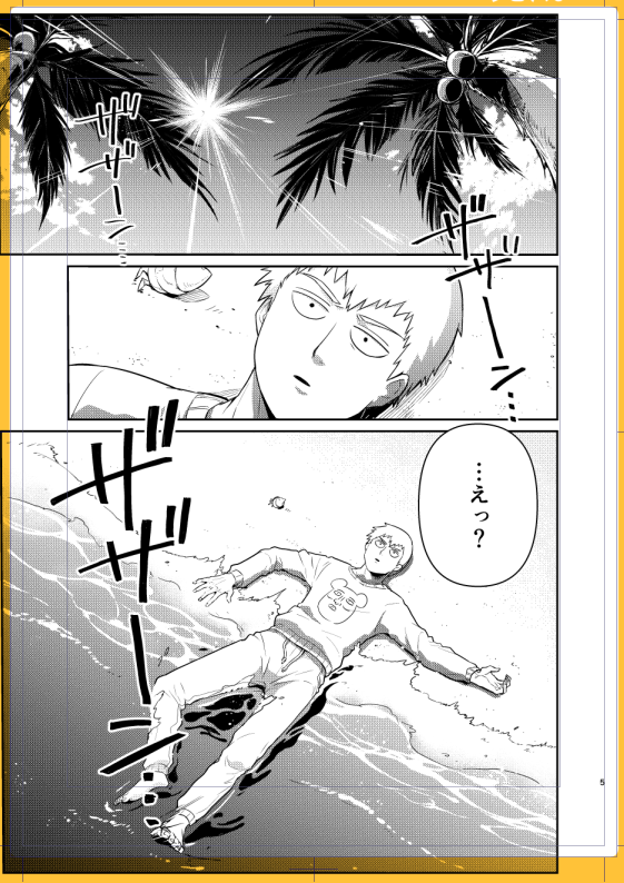 えっ? 