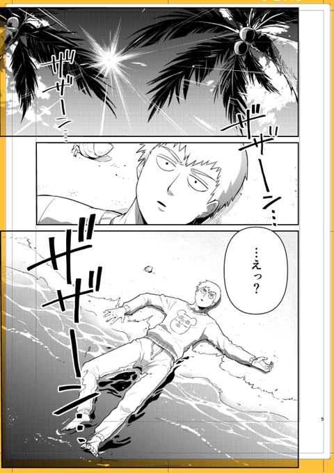 えっ? 