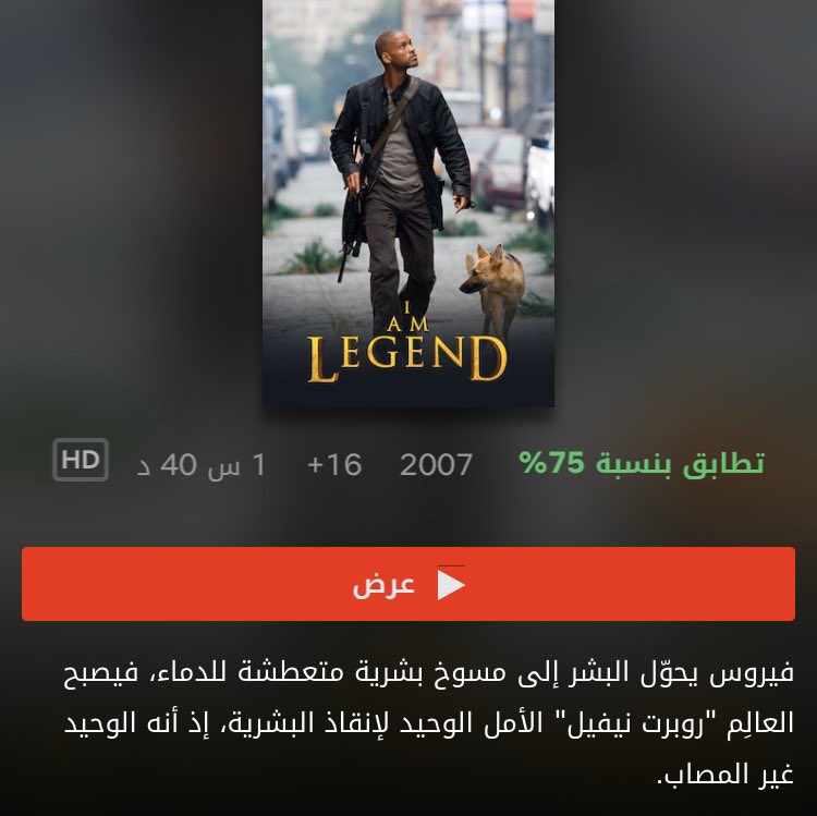 نتفليكس بالعربي tweet media