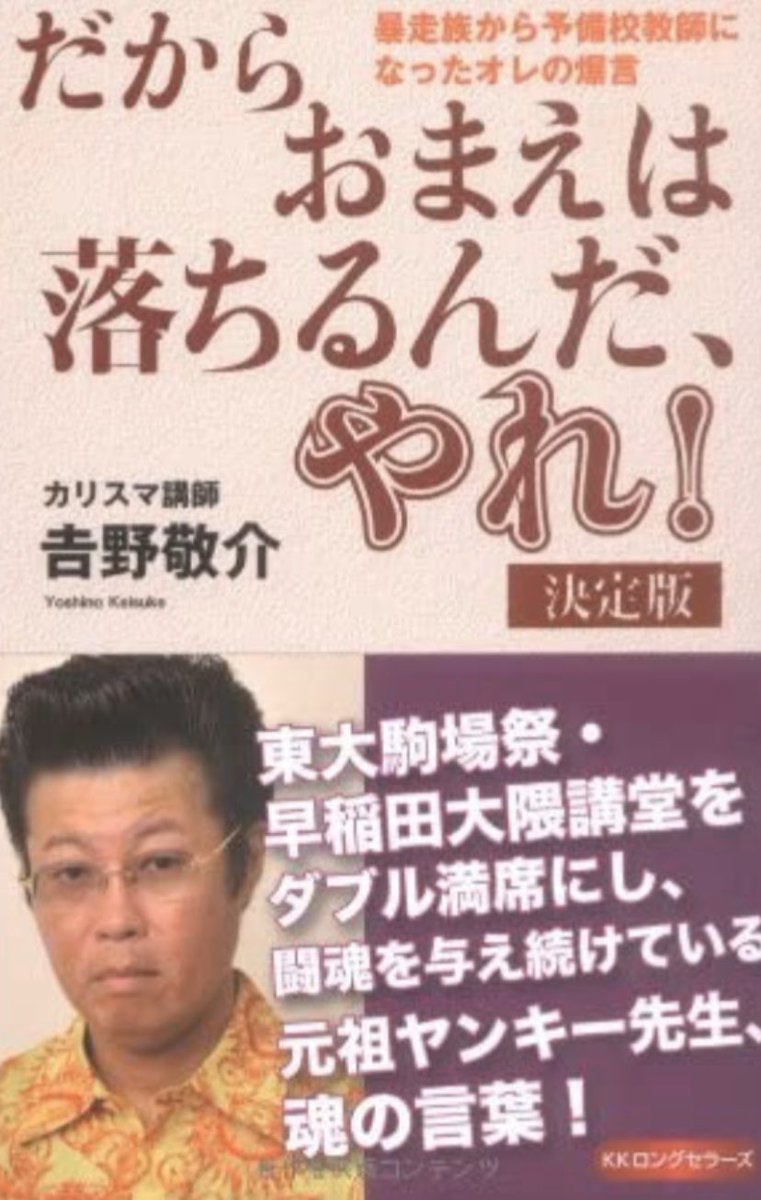 結構前にビリギャル見て確か面白かった気がするけど男版ビリギャル見て