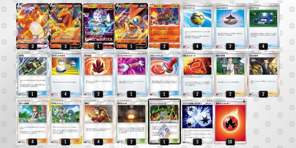 Xt579 リザードンvmax ブルーの探索型 現在のレシピ