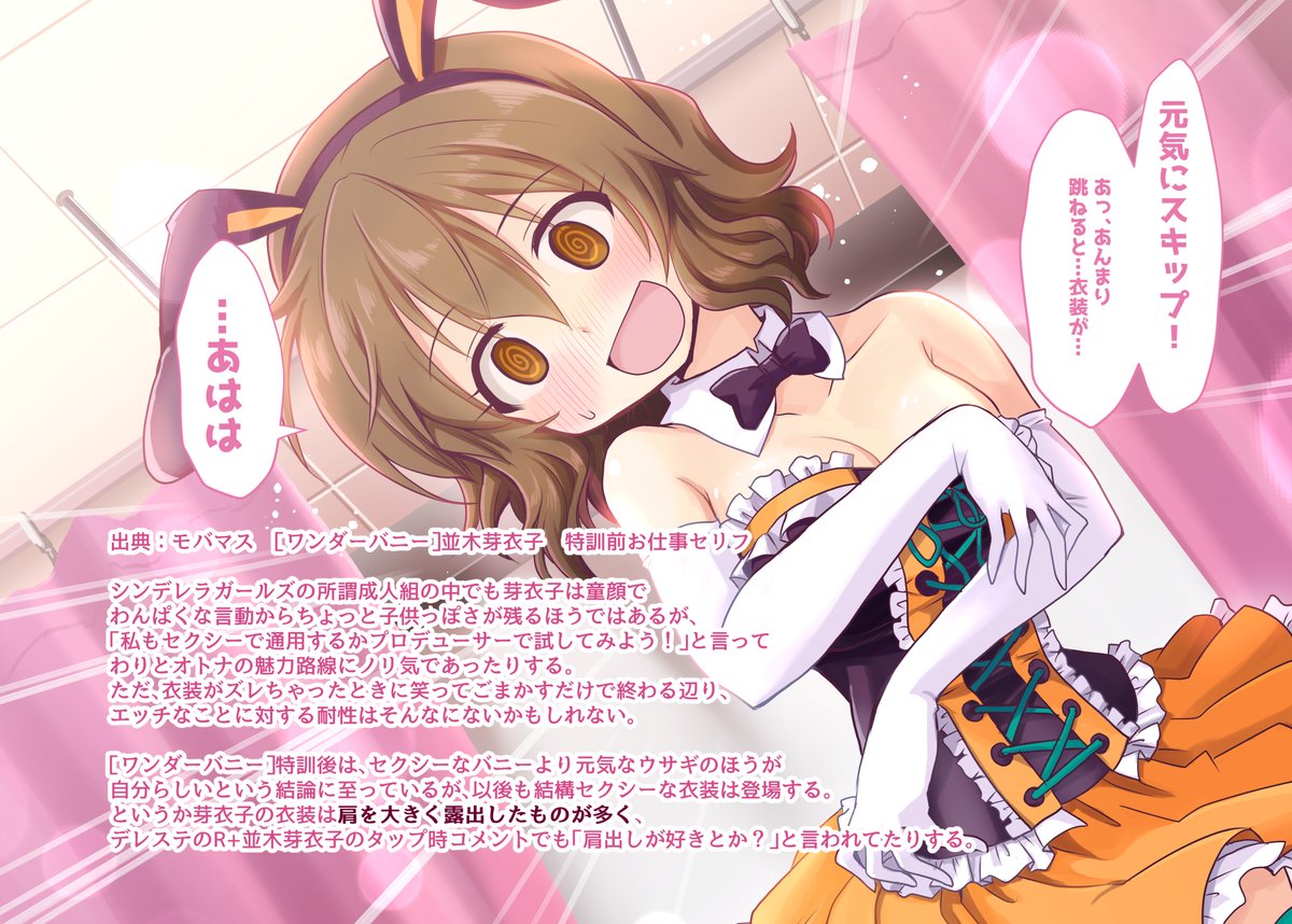 寄せてあげてる並木芽衣子
#並木芽衣子に最高の景色を
#ボイスアイドルオーディション
#まいにち芽衣子