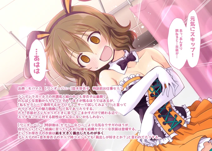 寄せてあげてる並木芽衣子

#並木芽衣子に最高の景色を
#ボイスアイドルオーディション
#まいにち芽衣子 