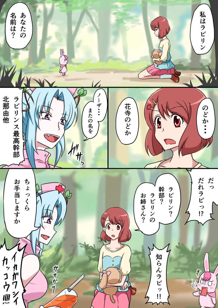 お医者さんつってんのに最高幹部に看護師さんの恰好させてしまった3か月前の鰤十刀氏 