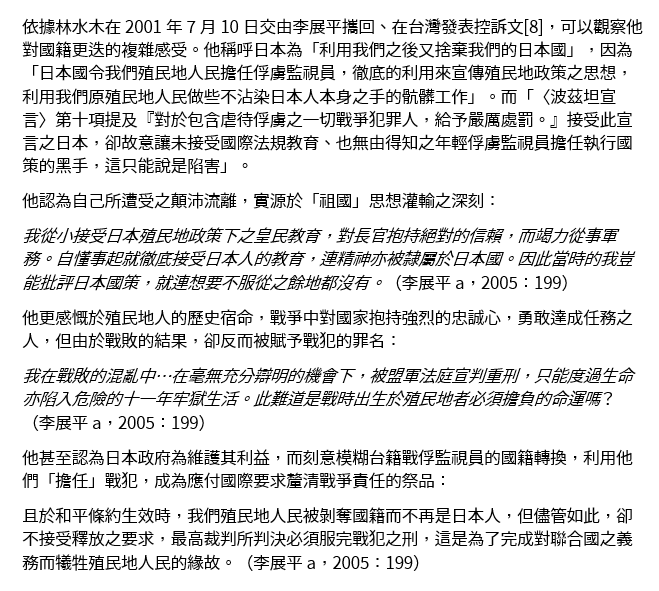 Only 2 out of the 60 Formosan POWs that got repatriated made their way to Taiwan. These Formosans had a tough time as a "foreigner" in Japan. Japan refused to repay them any war compensation, & their savings were confiscated.我啊！一個台灣人日本兵的人生 https://sites.google.com/site/tokuntaichianchengsu1/home/11